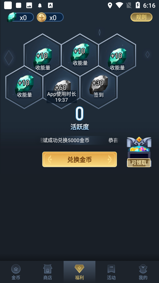 换肤王者无广告版3