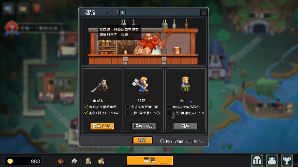 挂机吧勇者app2