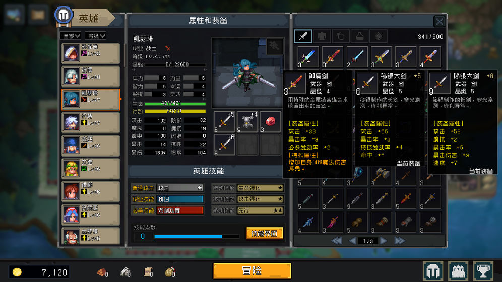 挂机吧勇者app3