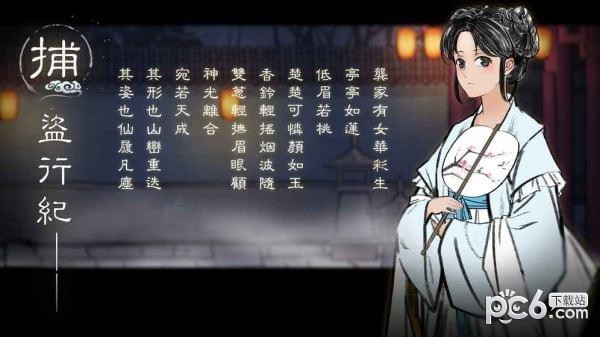 捕盗行纪2