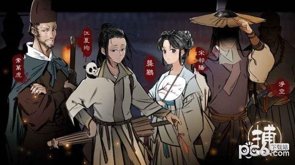 捕盗行纪5