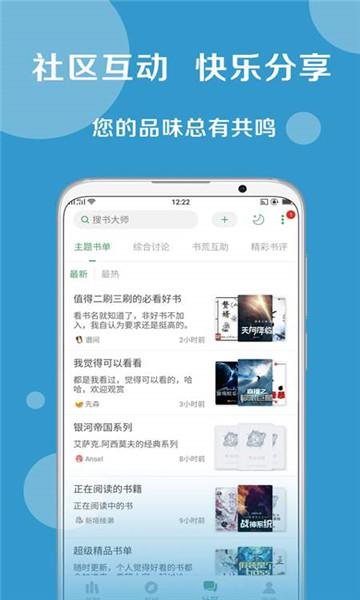 搜书大师20211