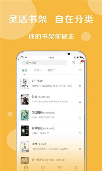 搜书大师20212