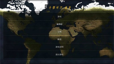 文明时代2中文版1