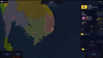 文明时代2中文版5