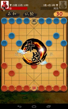 揭棋Online暗象棋（潮州象棋）3