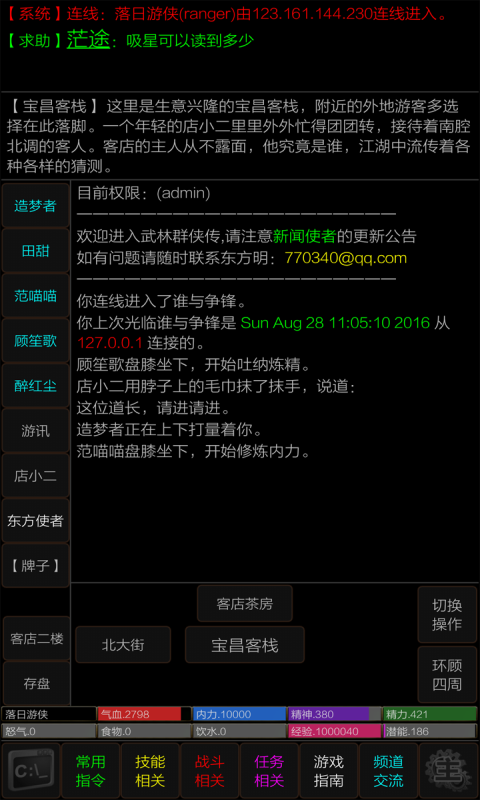 指间MUD3