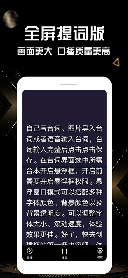 提词大师苹果版2