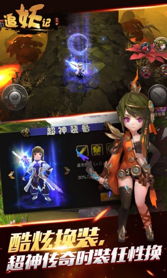 捉妖记破解版1