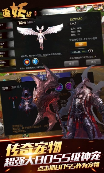 捉妖记破解版4