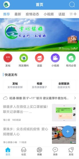 掌心镇雄1