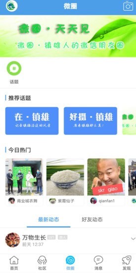 掌心镇雄3