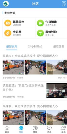 掌心镇雄4
