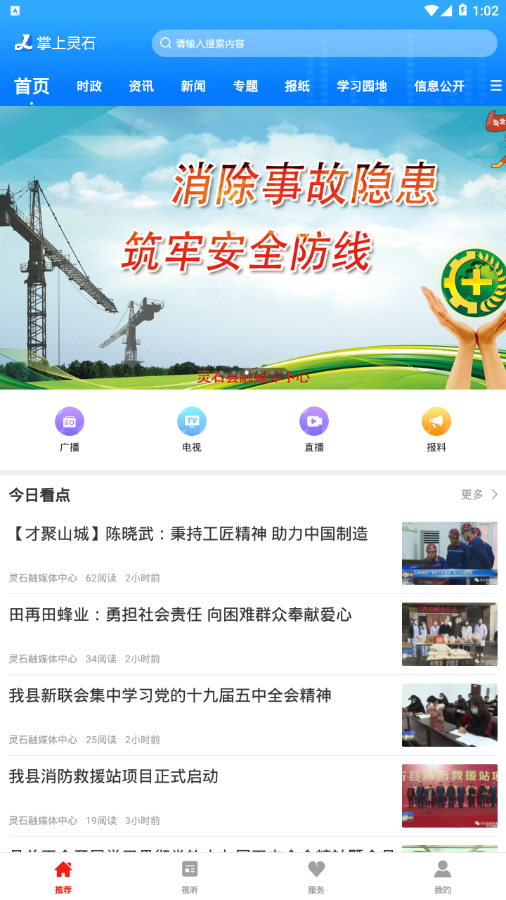 掌上灵石1