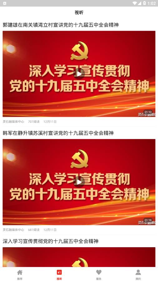 掌上灵石2