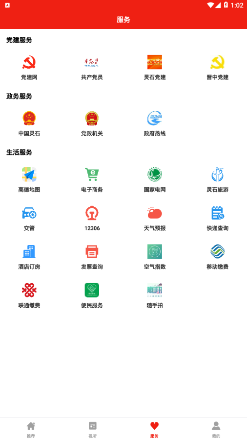 掌上灵石3