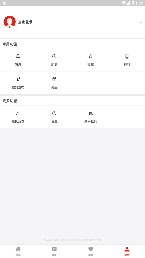 掌上灵石4