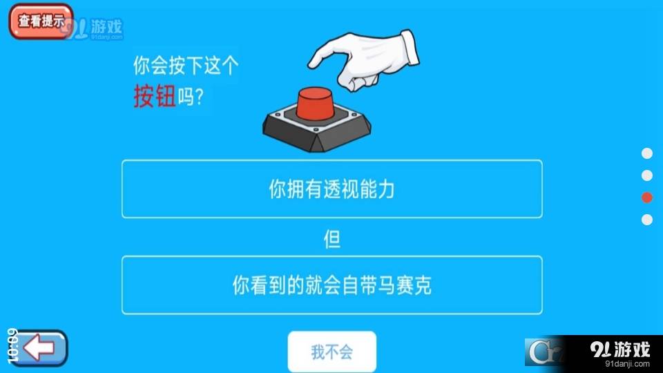 摆烂吧老铁1