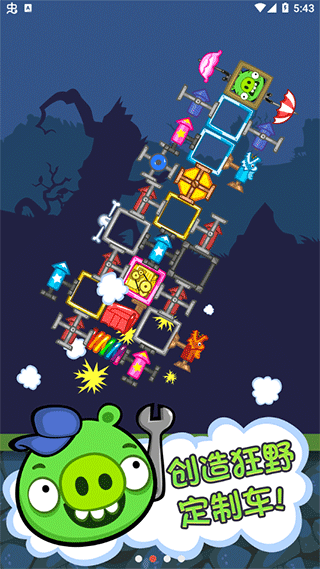 捣蛋猪新创unity科技版1