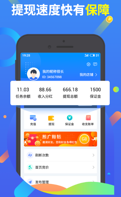 挣钱了2