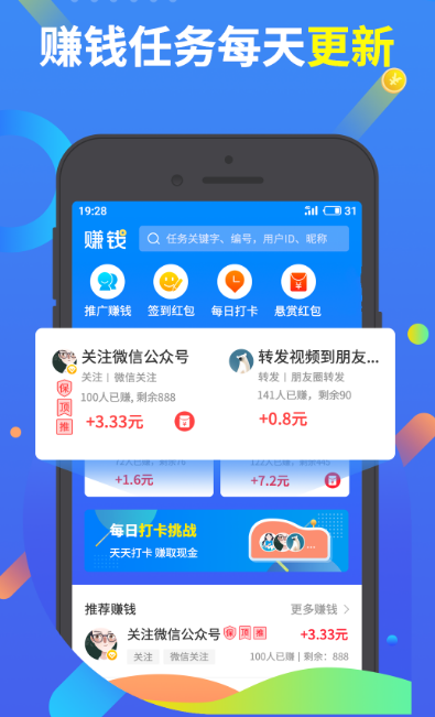 挣钱了3