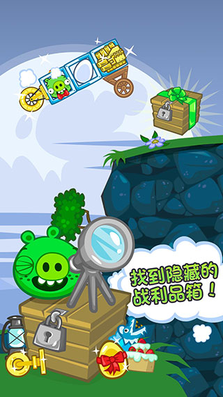 捣蛋猪2 v2.4.33482