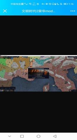 文明时代2荣华1