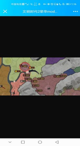 文明时代2荣华3