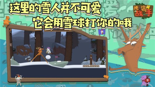 挑战高手2
