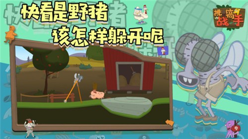 挑战高手3