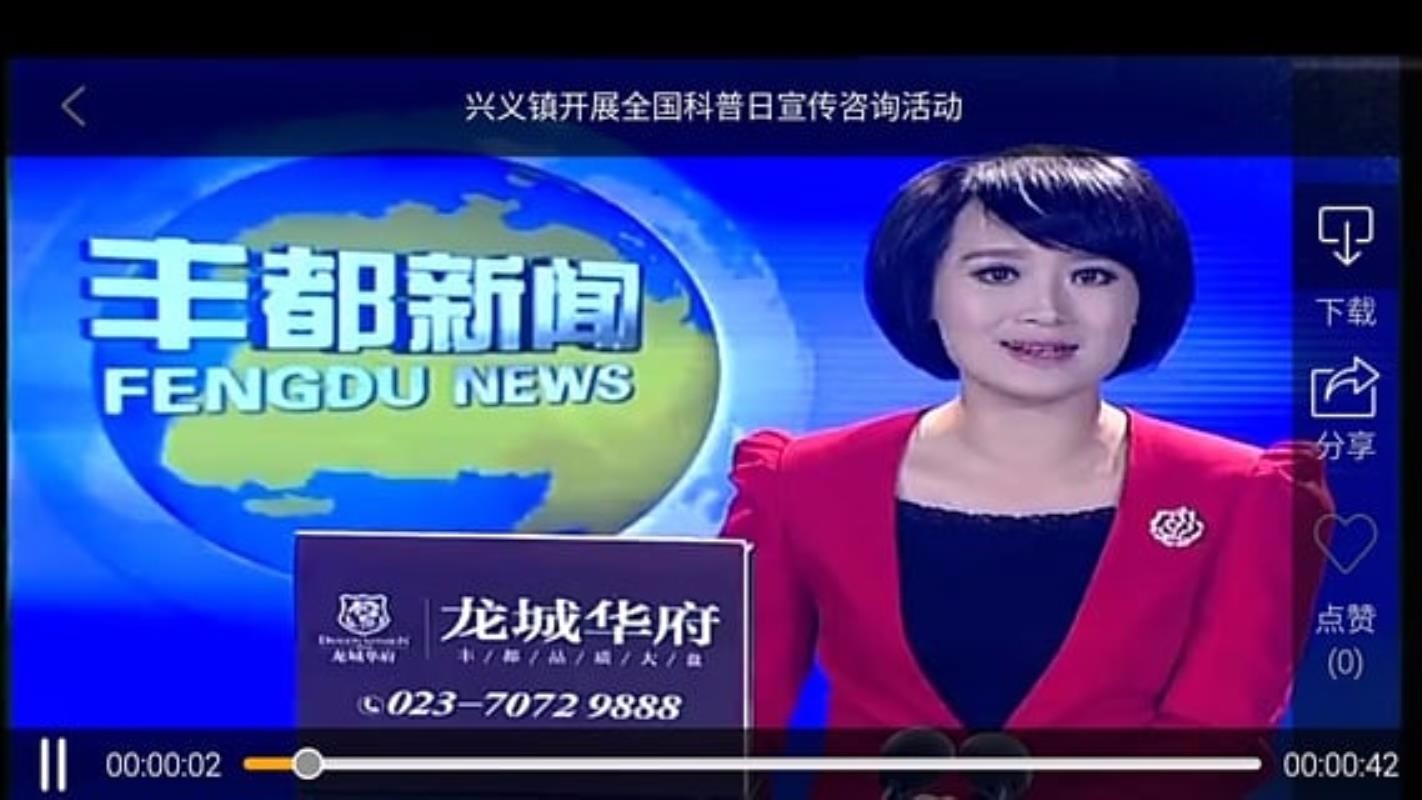 掌上丰都3