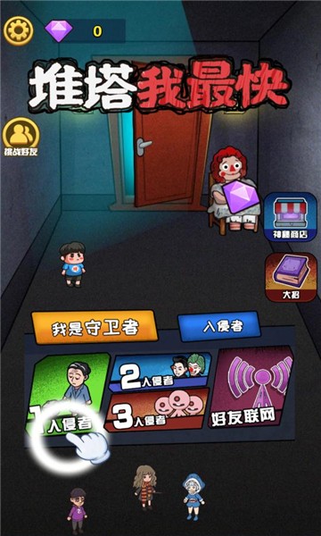 推塔我最快免广告1