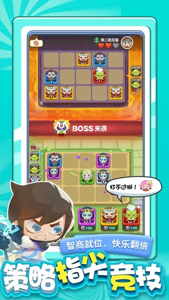 指尖消雄决斗联盟1