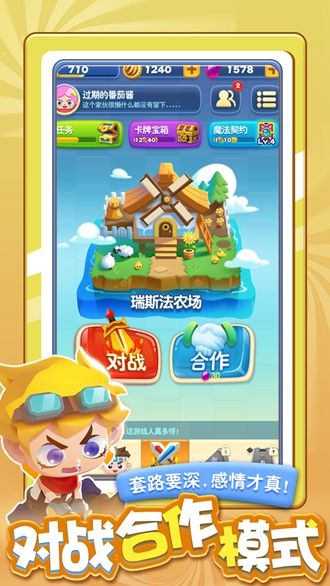 指尖消雄决斗联盟2