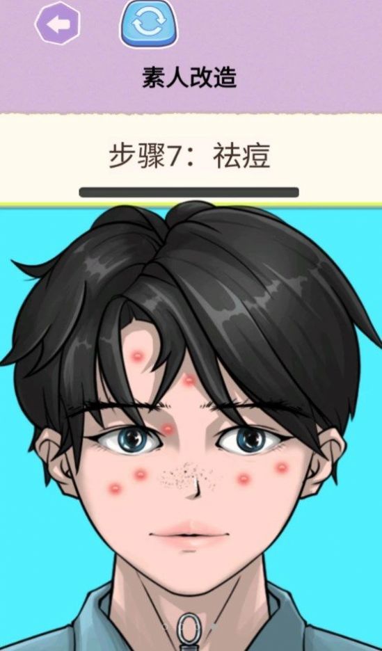 挤痘大师1