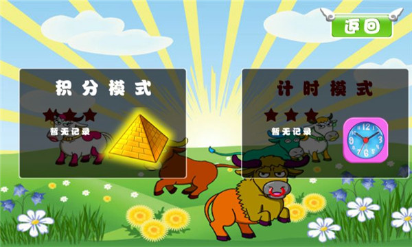 捕牛达人安卓版1