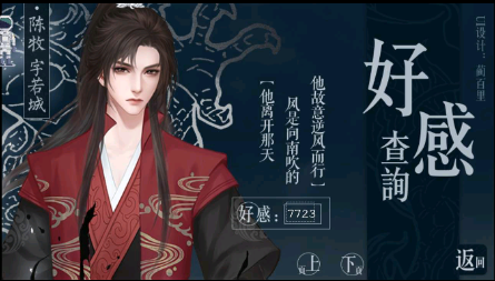 摄政王3