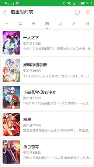 掌心漫画3