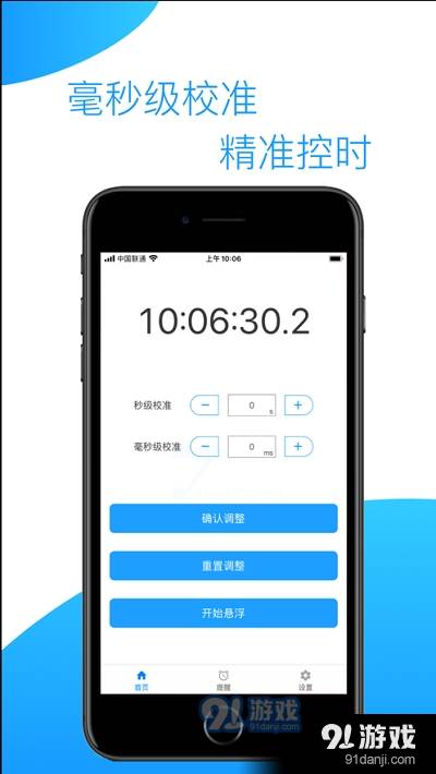 控时最新版1