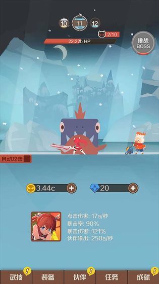指尖斗士app1