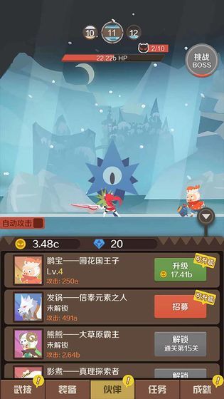 指尖斗士app2