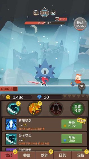 指尖斗士app4