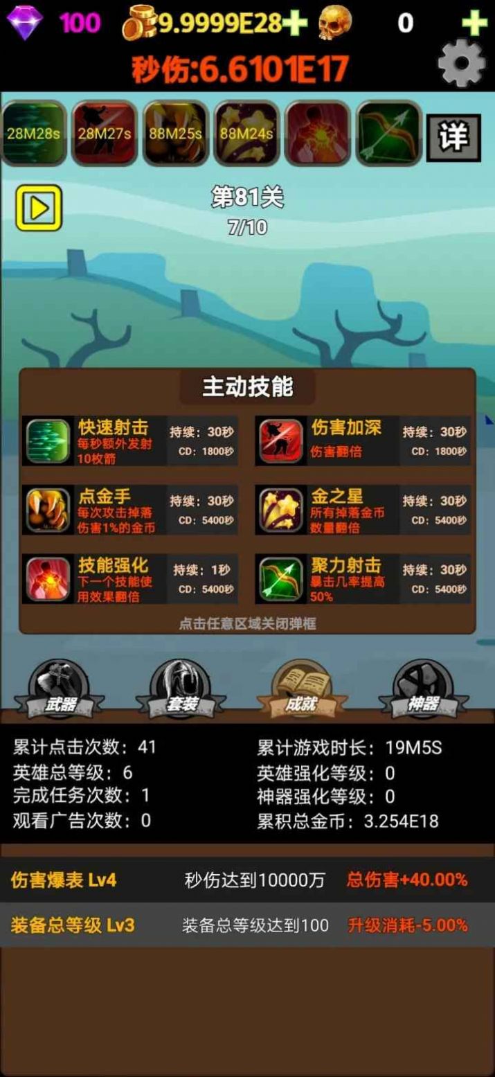 挂不完的机v1.1安卓版1