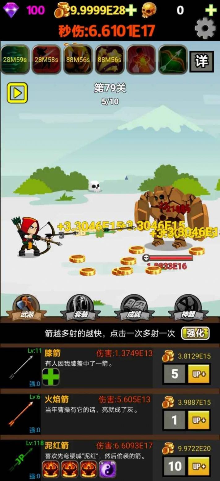 挂不完的机v1.1安卓版2