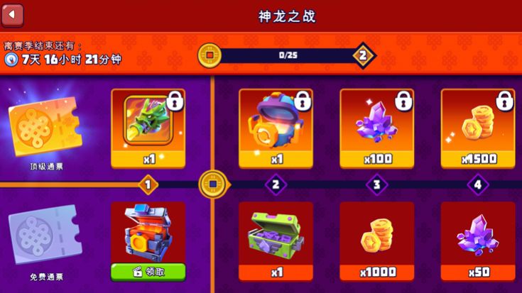 指尖战车游戏1