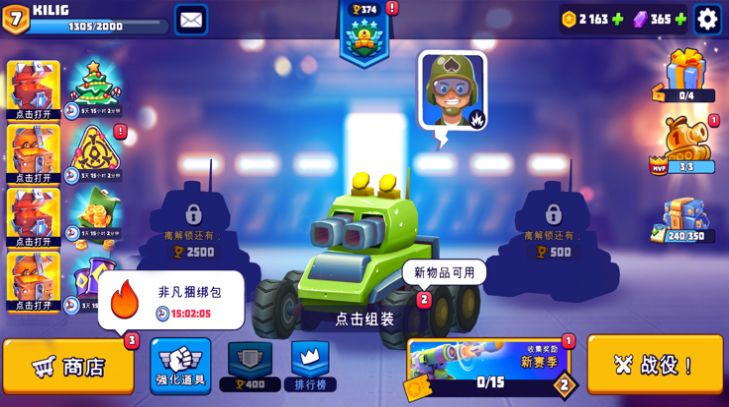 指尖战车游戏2