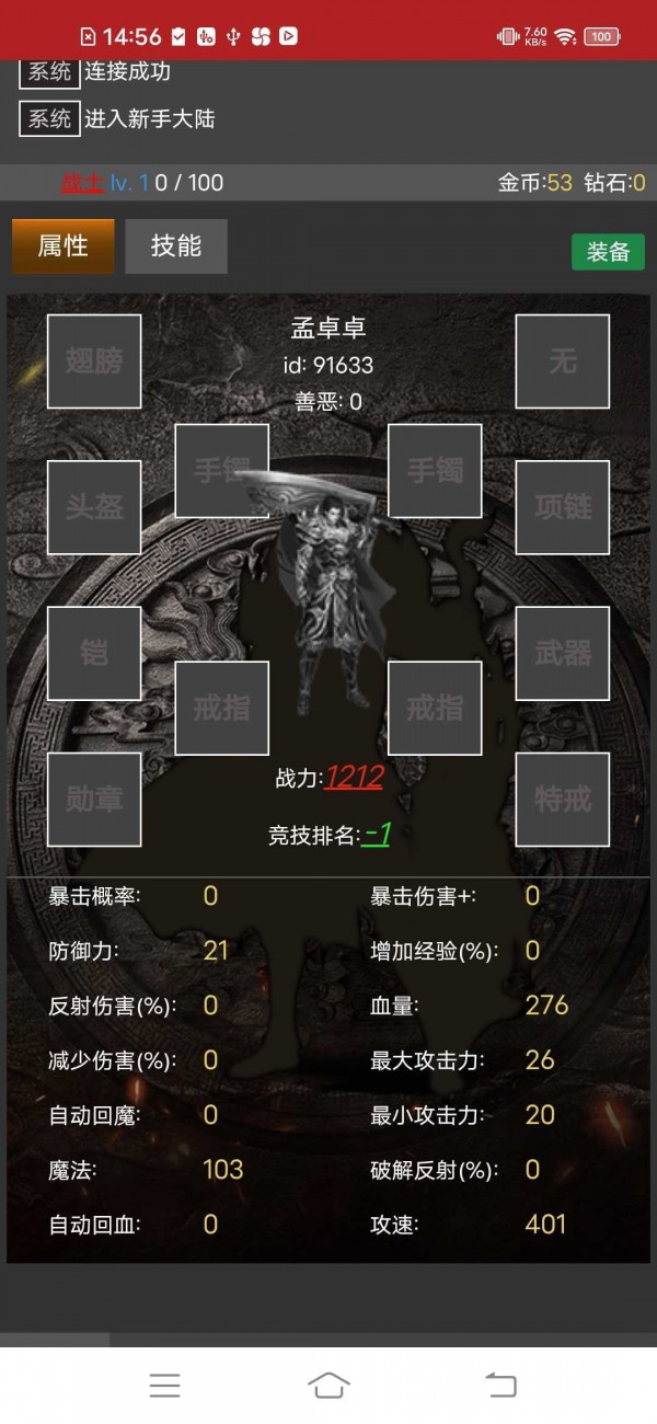 挂机使者4
