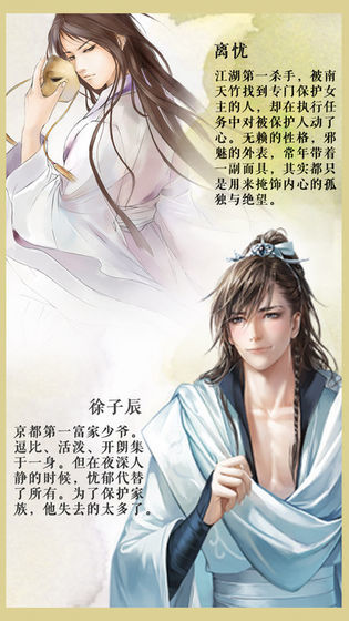 挽歌传3