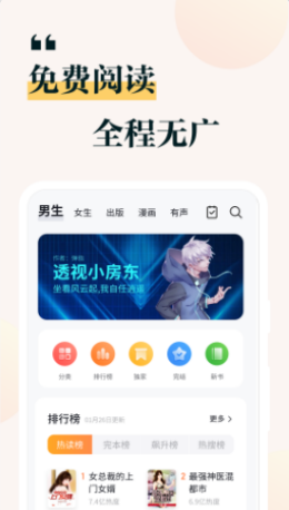 掌阅小说免费追书大全v7.41.05免费版2