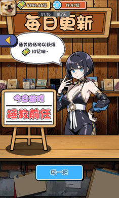 摆烂发育1